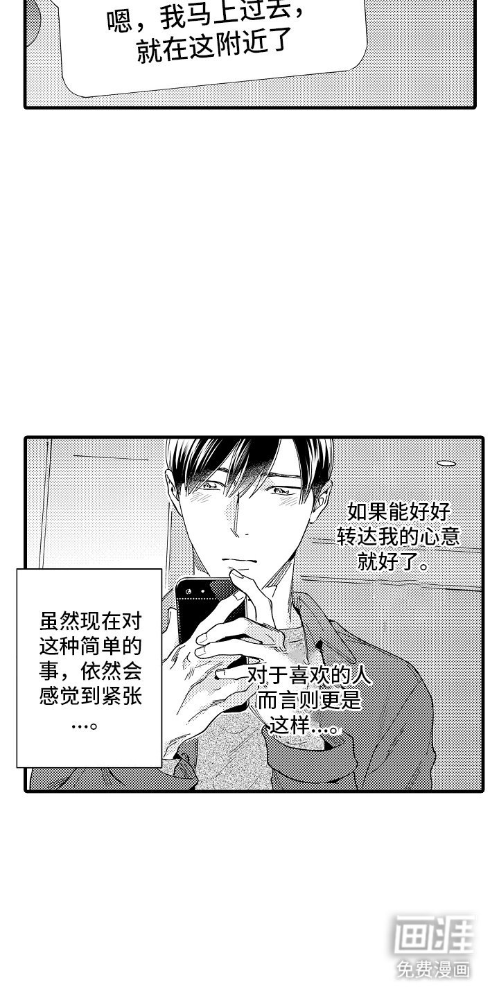第14章：心跳不己