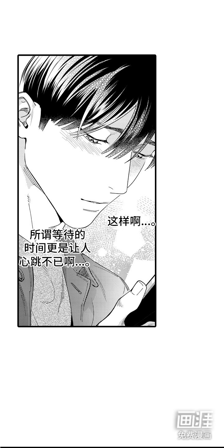 第14章：心跳不己