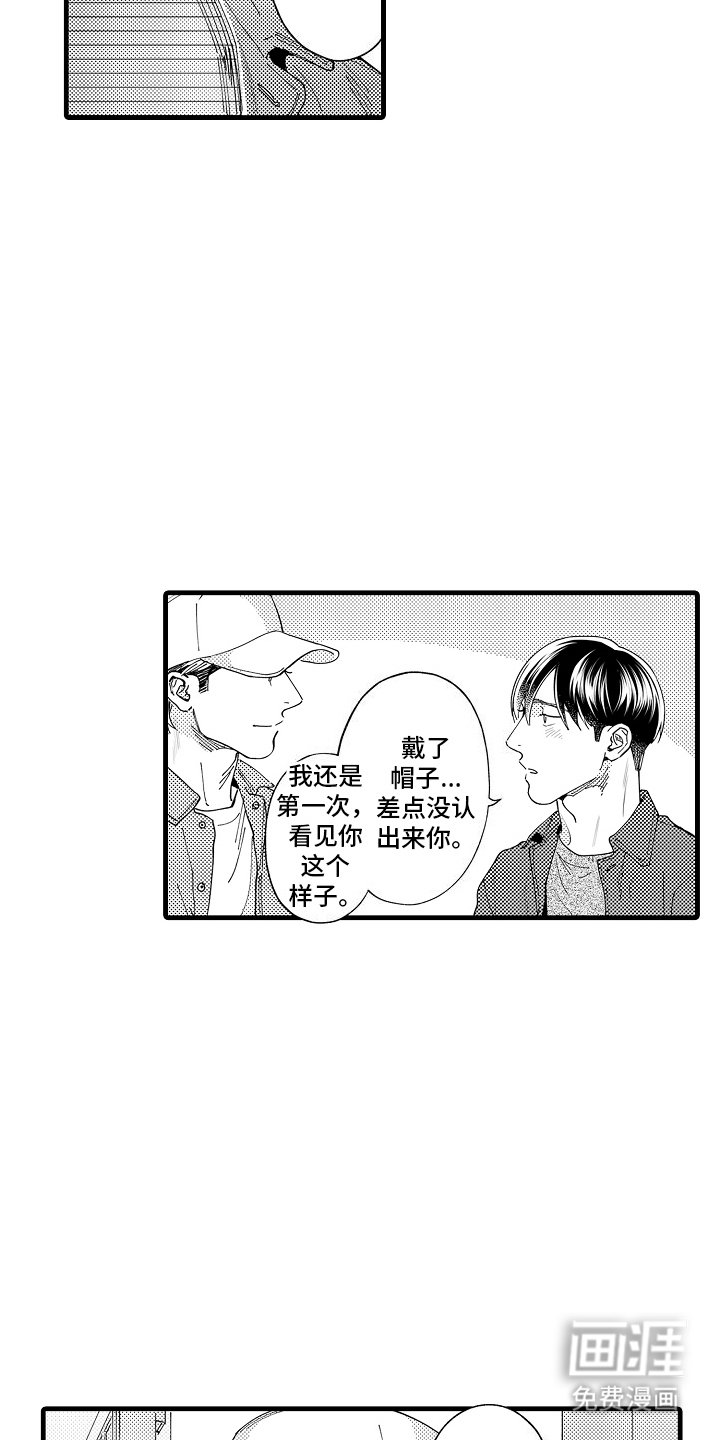 第14章：心跳不己