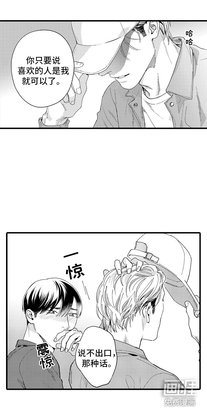第16章：扎眼