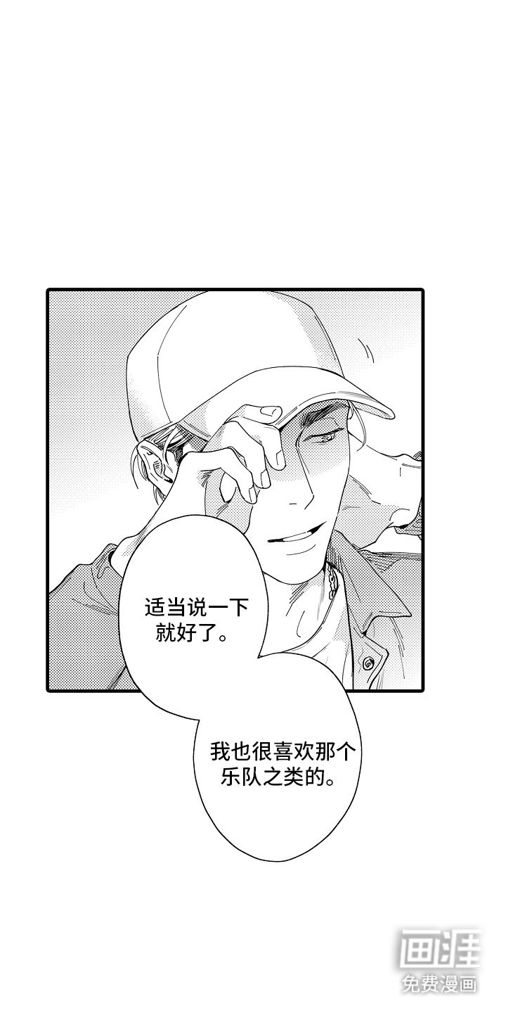 第16章：扎眼