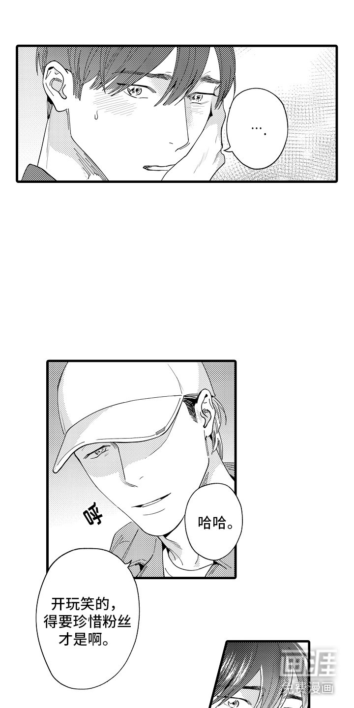 第16章：扎眼