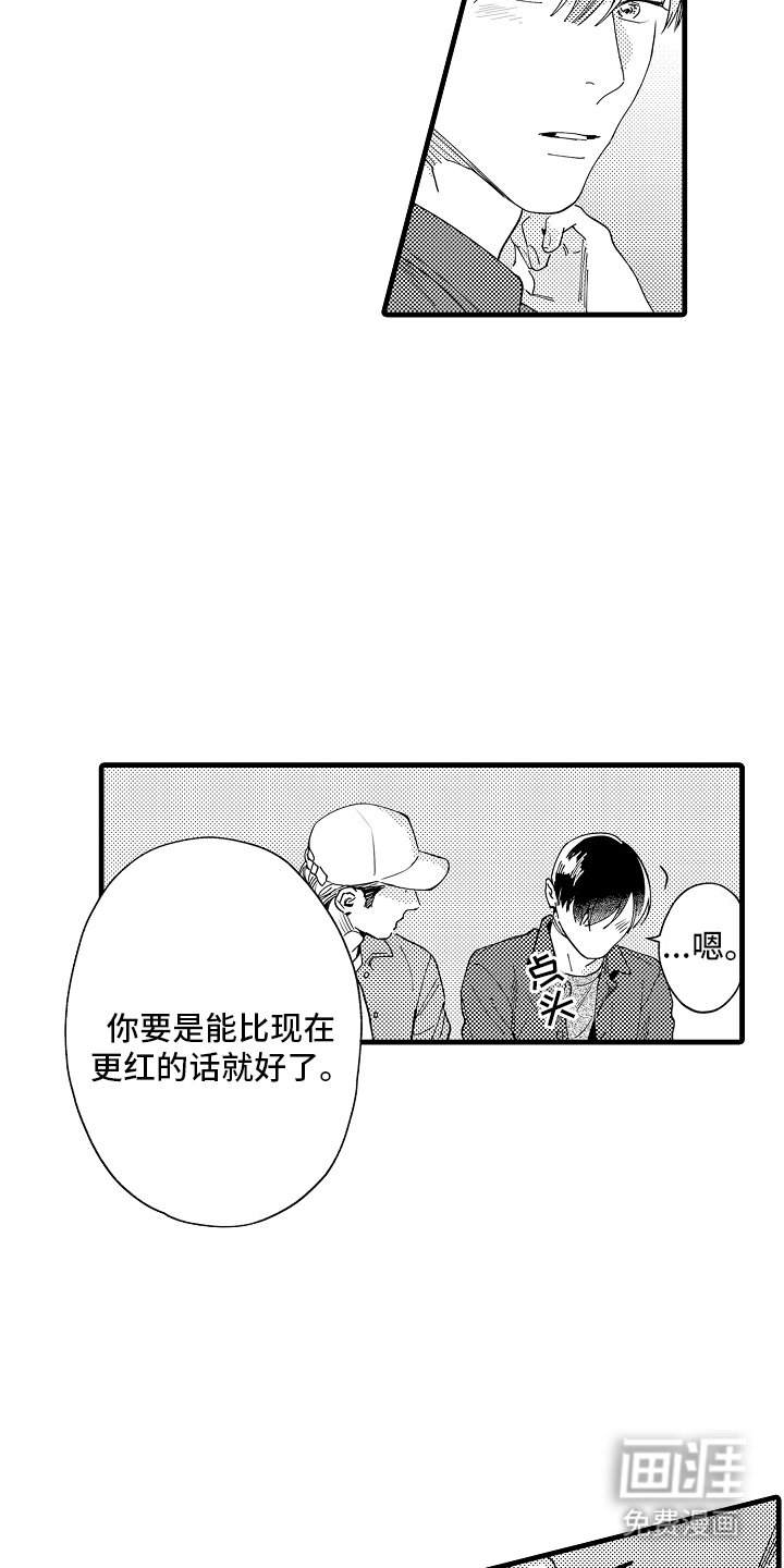 第16章：扎眼