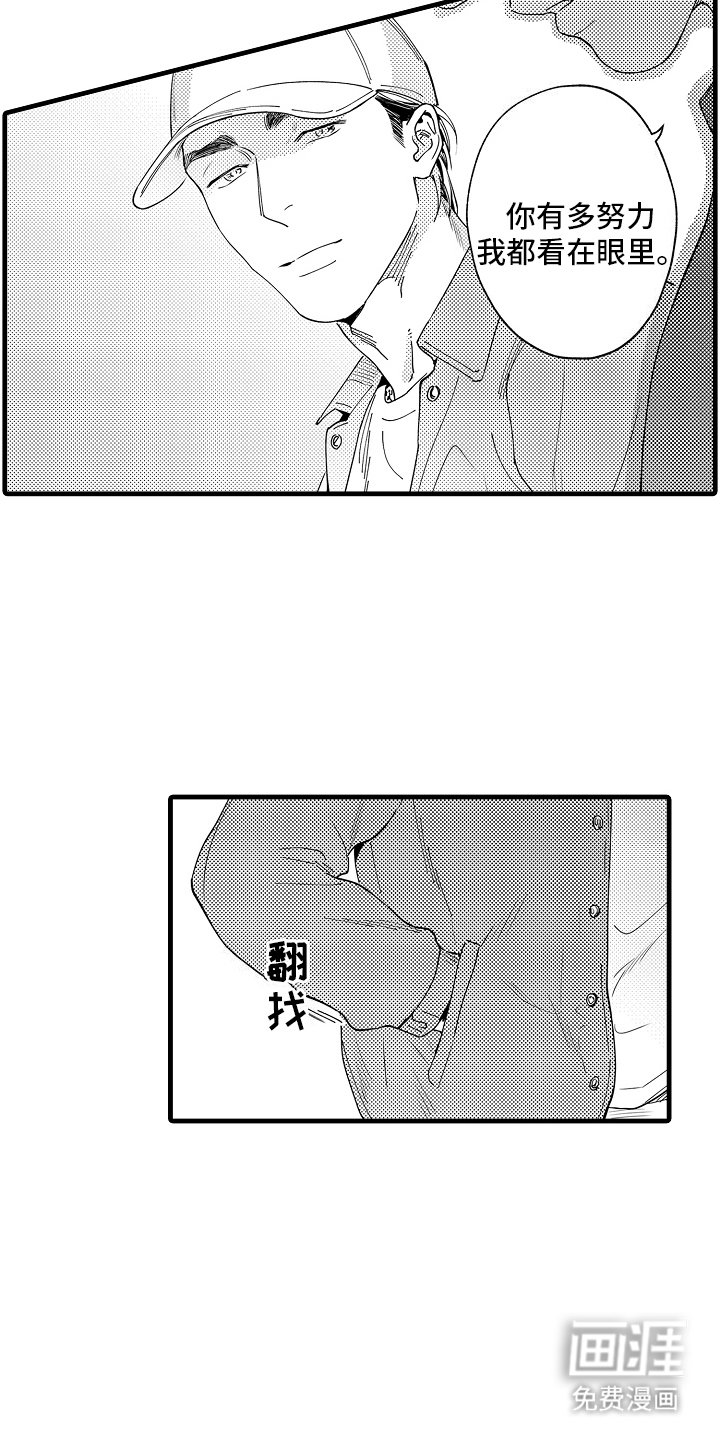 第16章：扎眼