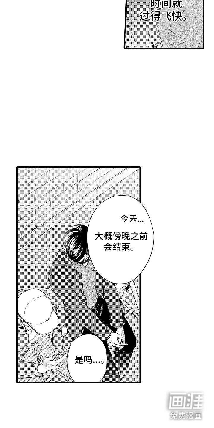 第16章：扎眼