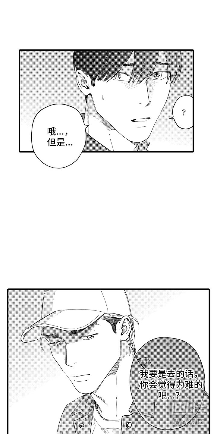 第16章：扎眼