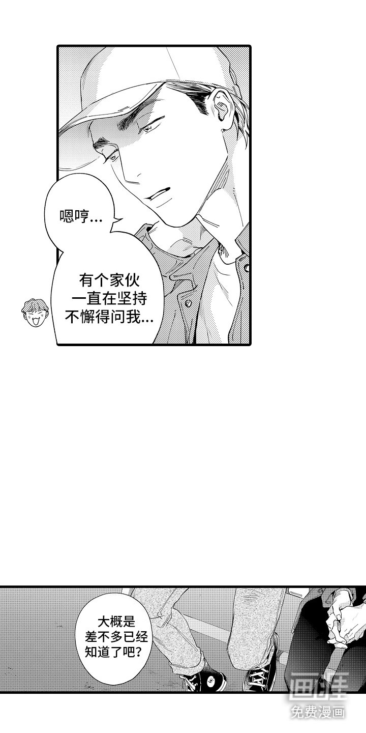 第16章：扎眼