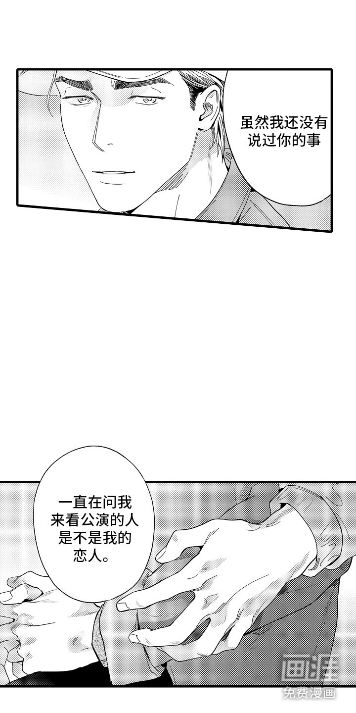 第16章：扎眼