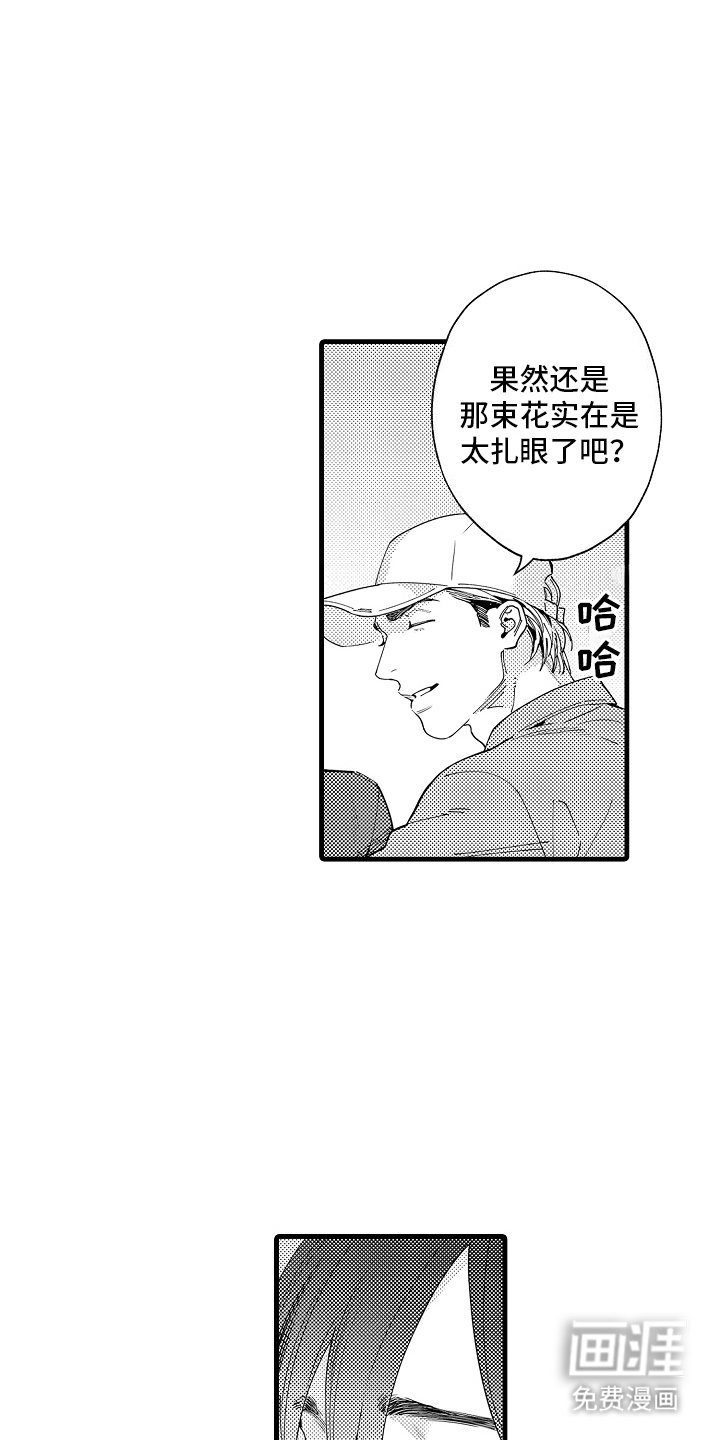第16章：扎眼