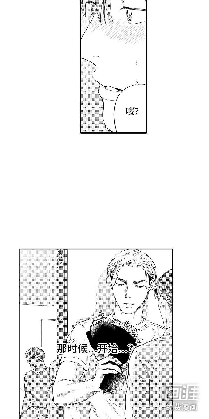 第16章：扎眼