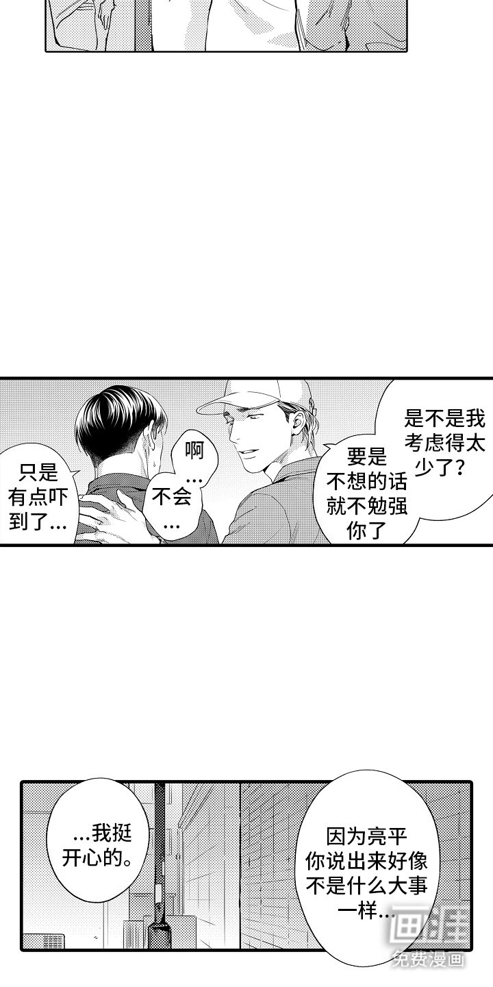 第16章：扎眼