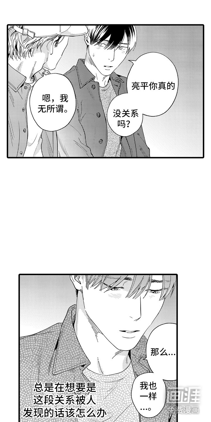 第17章：交往的人