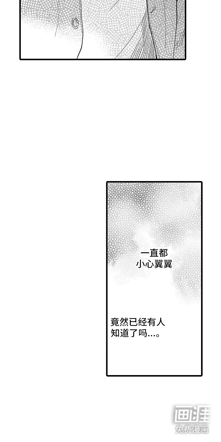第17章：交往的人