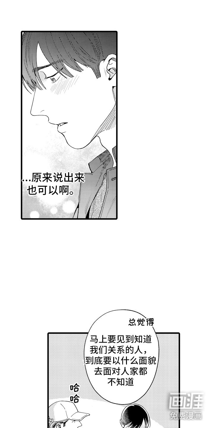 第17章：交往的人