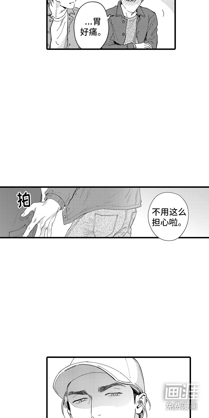 第17章：交往的人