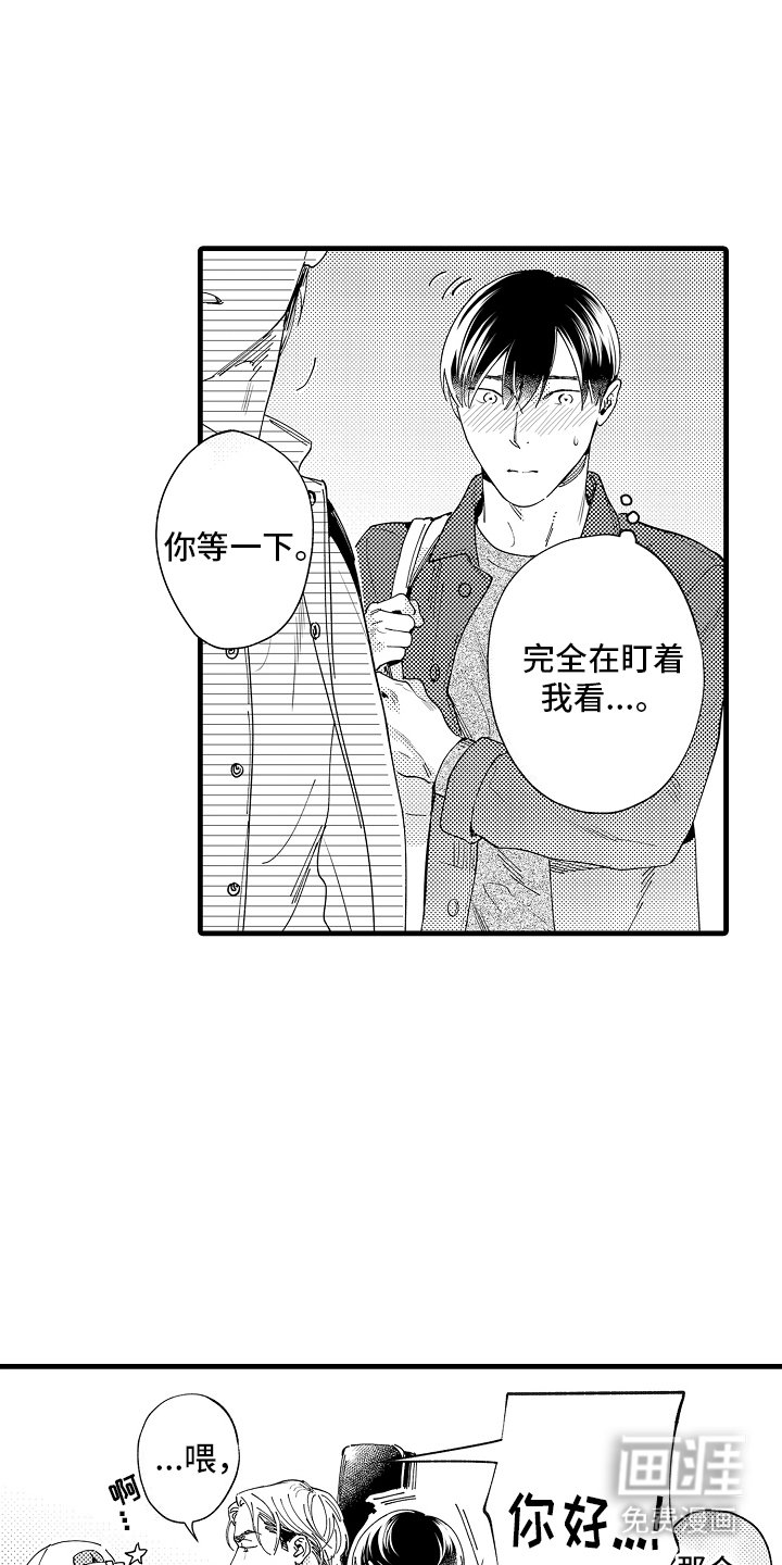 第17章：交往的人