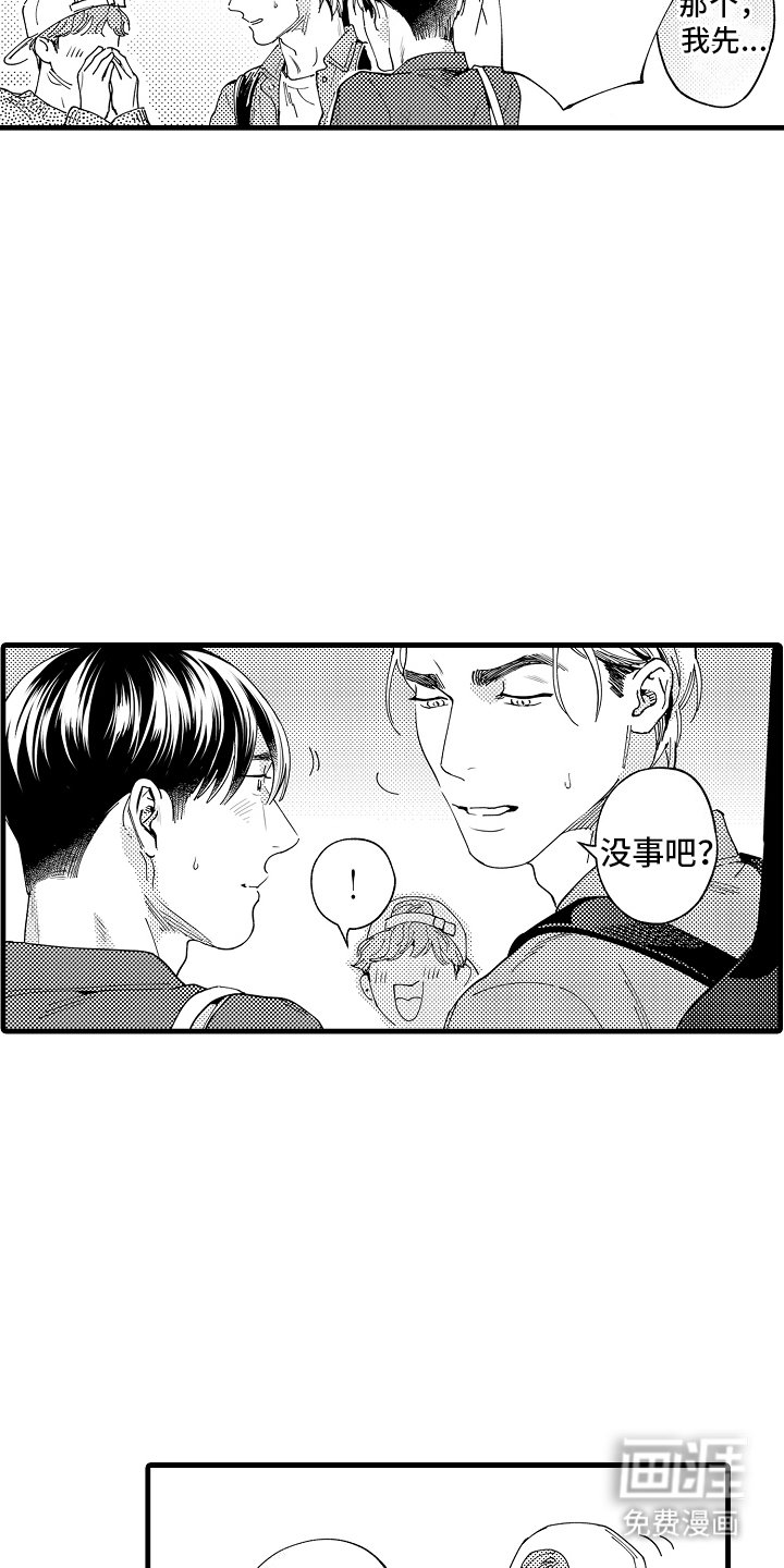 第17章：交往的人