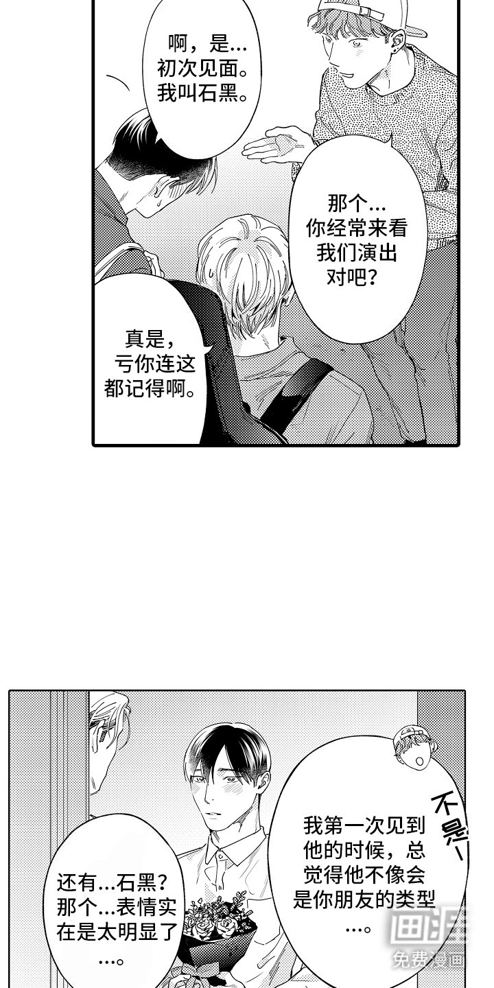 第17章：交往的人