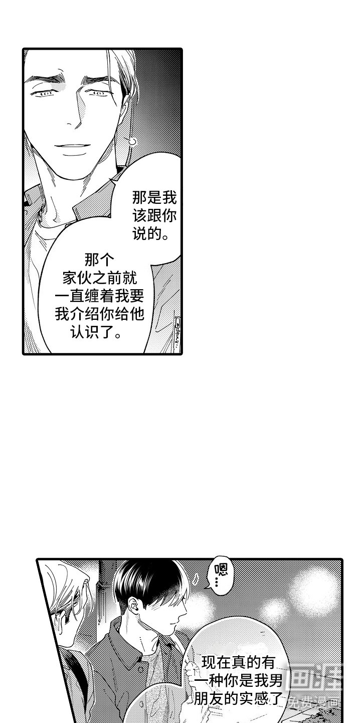 第18章：我喜欢你