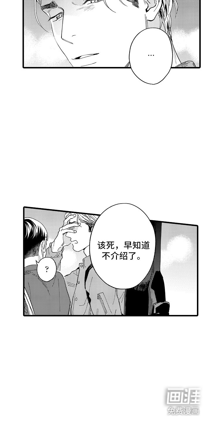 第18章：我喜欢你