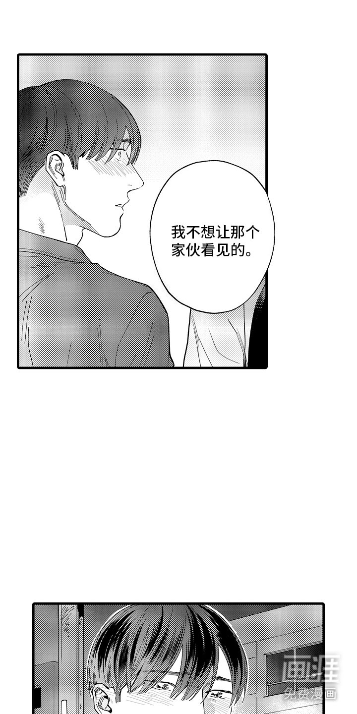 第18章：我喜欢你