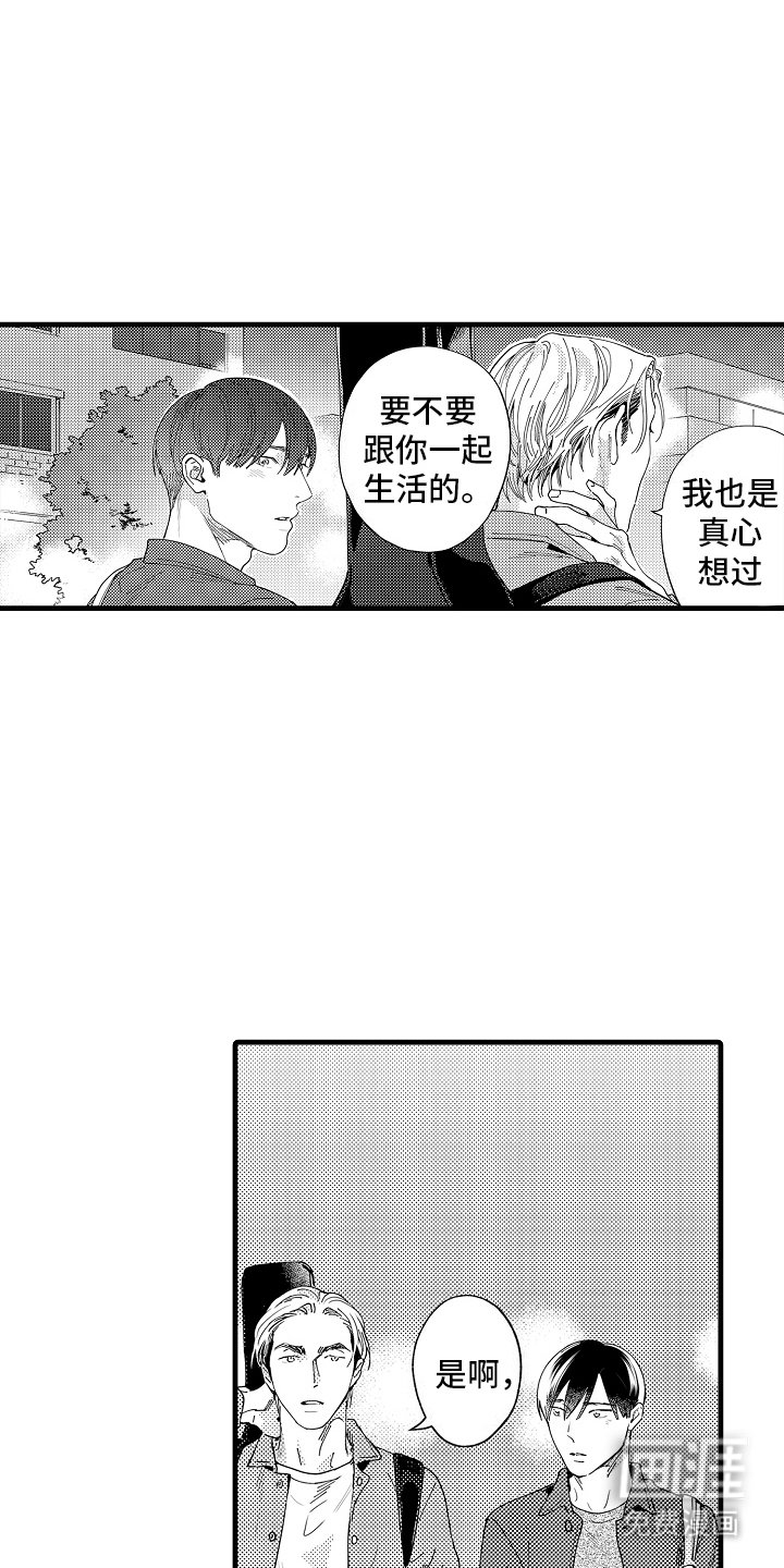 第18章：我喜欢你