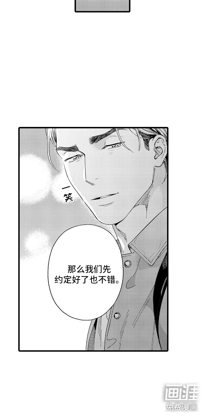 第18章：我喜欢你