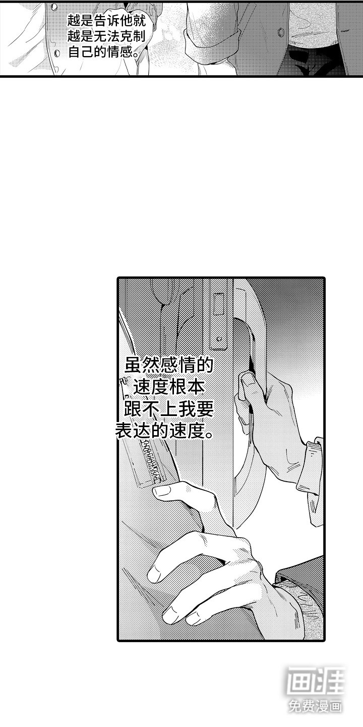 第18章：我喜欢你
