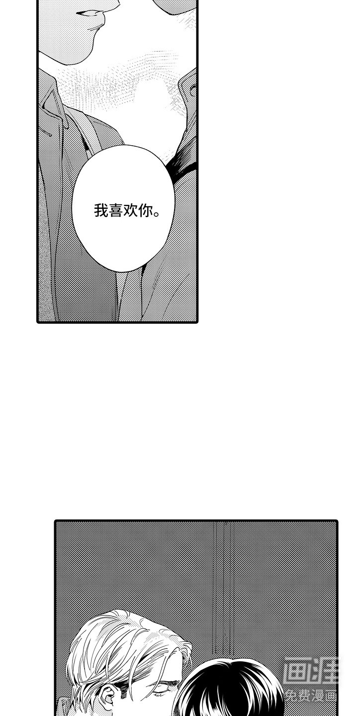 第18章：我喜欢你