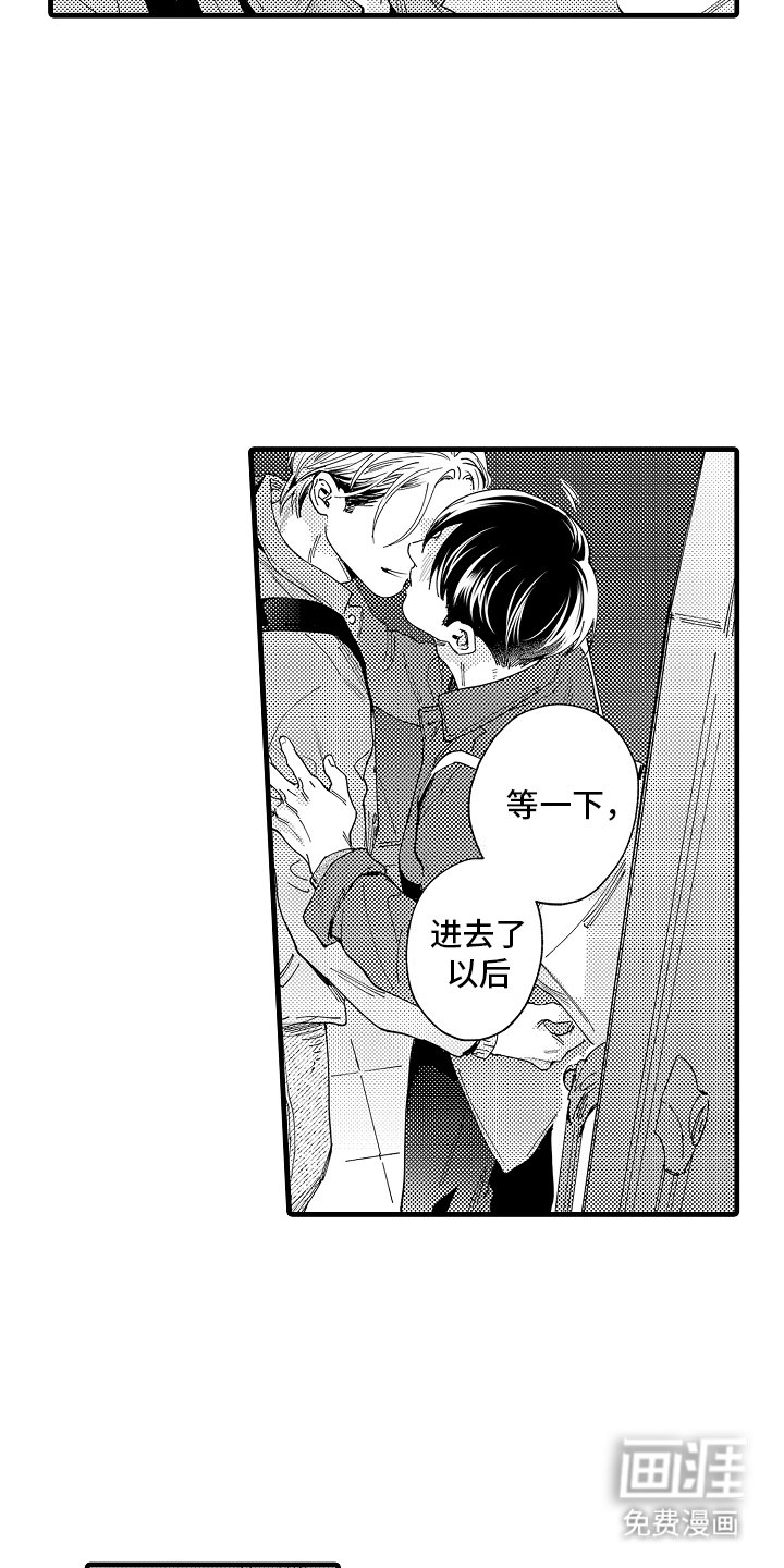 第19章：一会就好