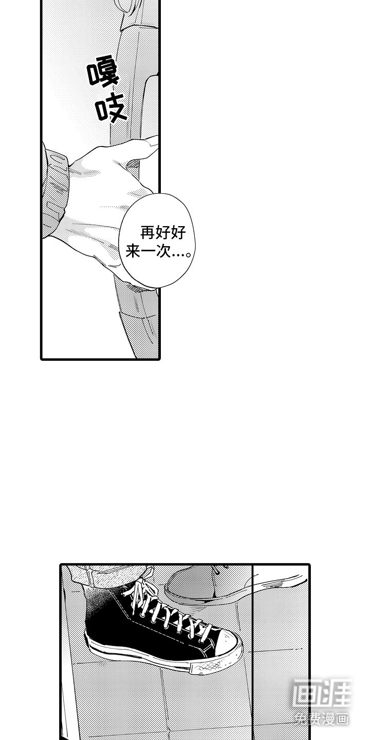 第19章：一会就好