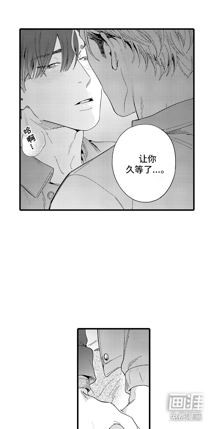 第19章：一会就好
