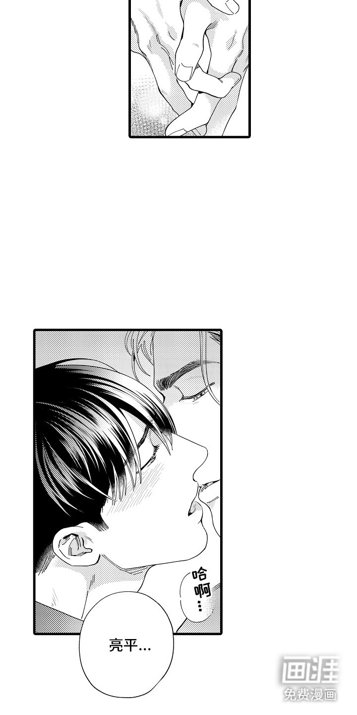 第19章：一会就好