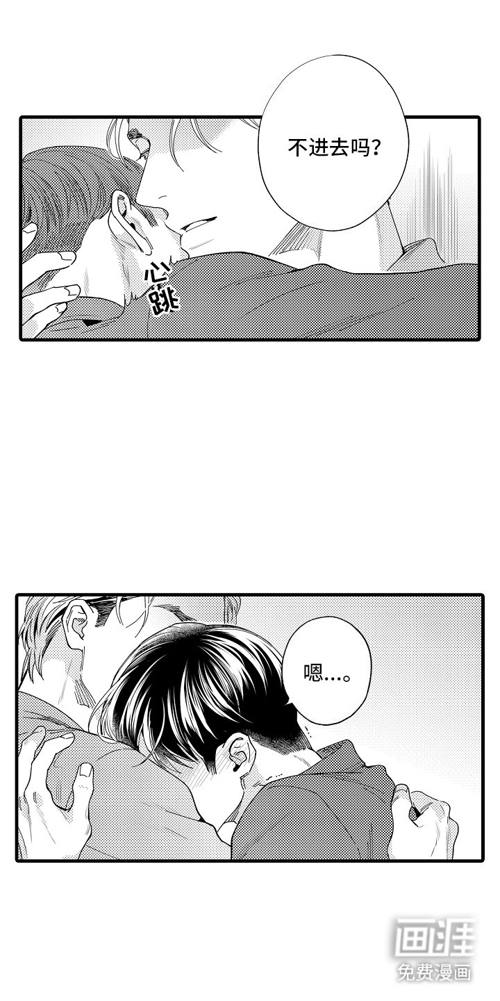 第19章：一会就好