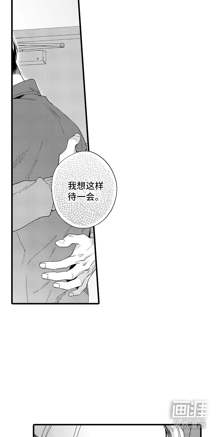第19章：一会就好