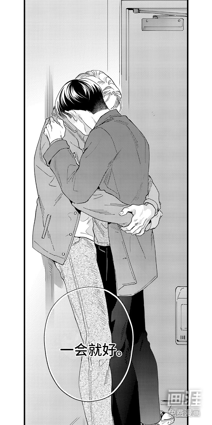 第19章：一会就好