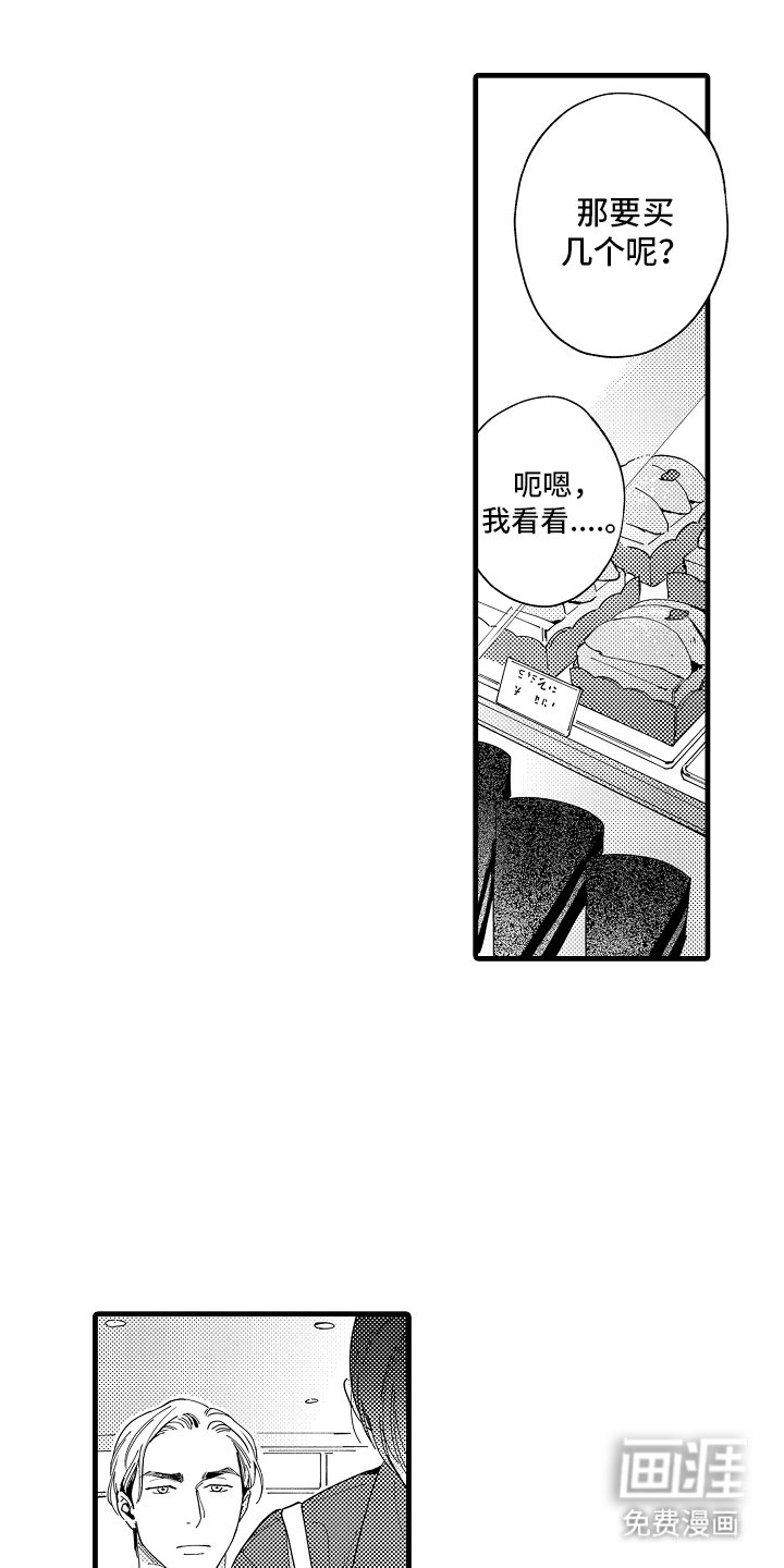 第2章：嫉妒