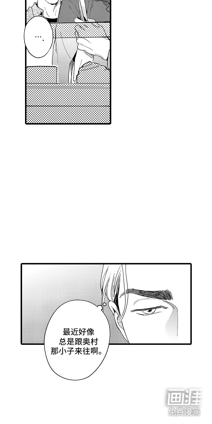 第2章：嫉妒