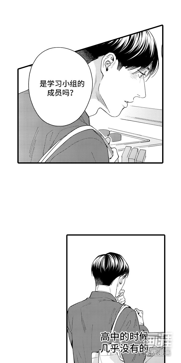 第2章：嫉妒