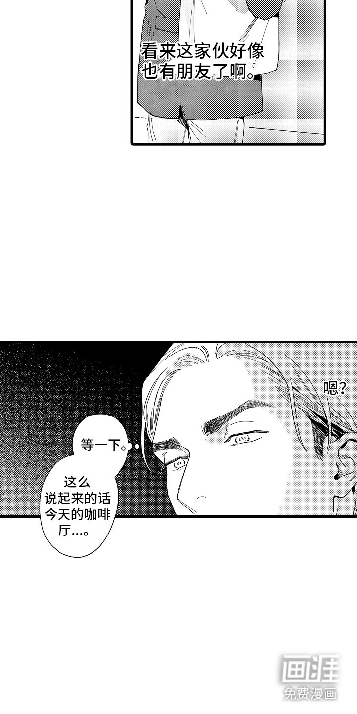 第2章：嫉妒