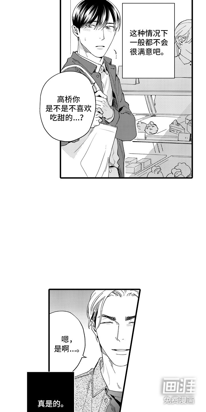 第2章：嫉妒