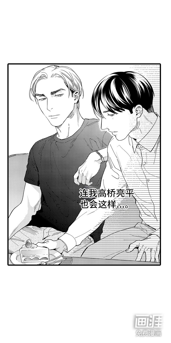 第2章：嫉妒