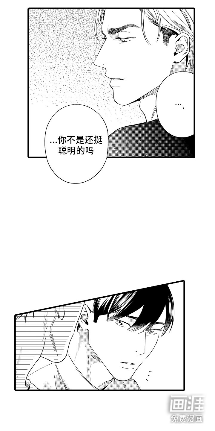 第2章：嫉妒