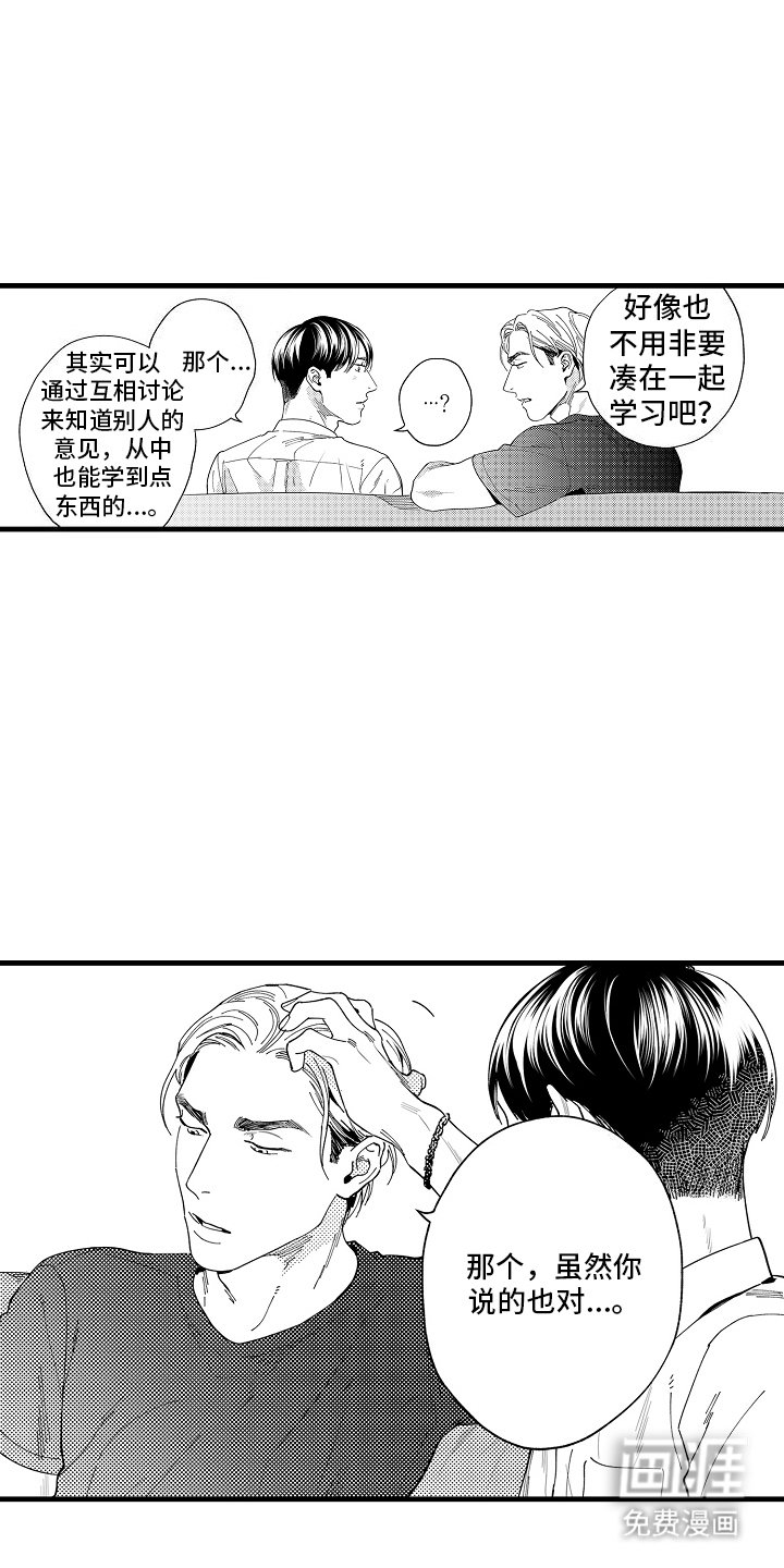第2章：嫉妒