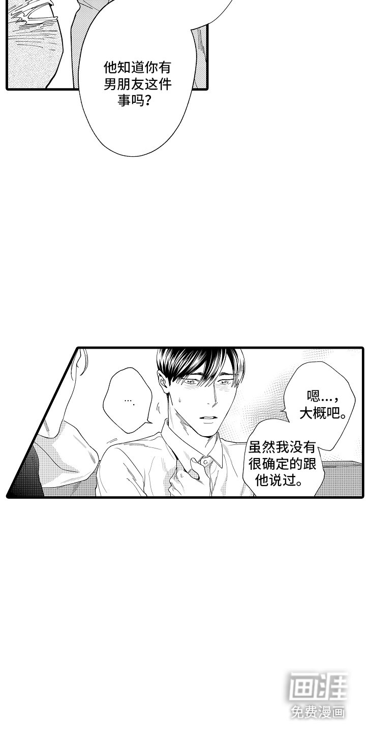 第2章：嫉妒