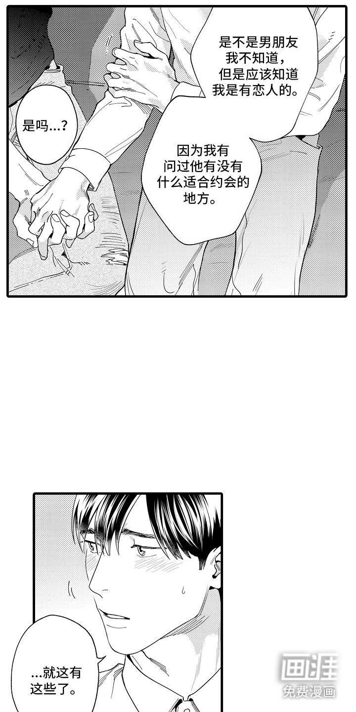 第2章：嫉妒