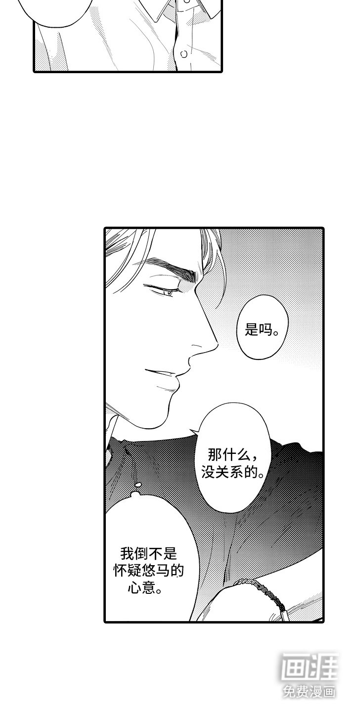 第2章：嫉妒