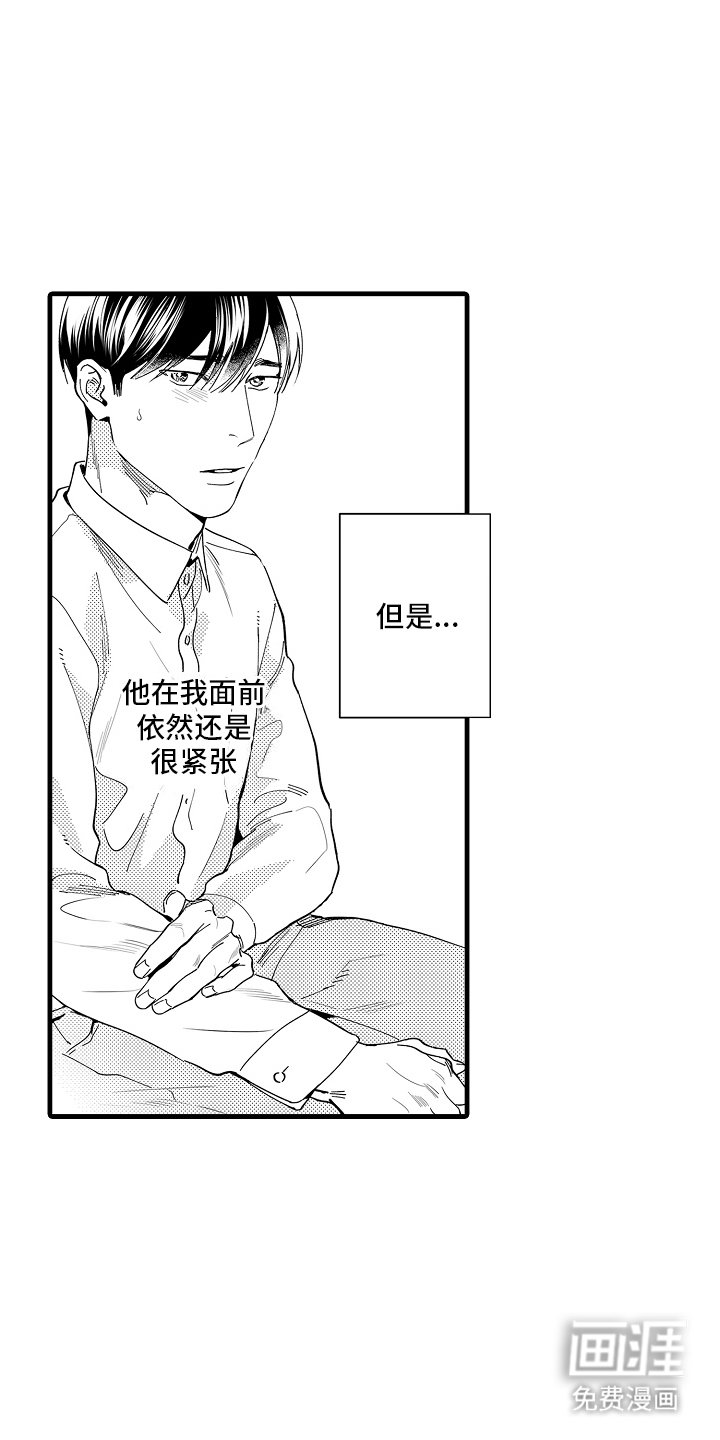 第2章：嫉妒