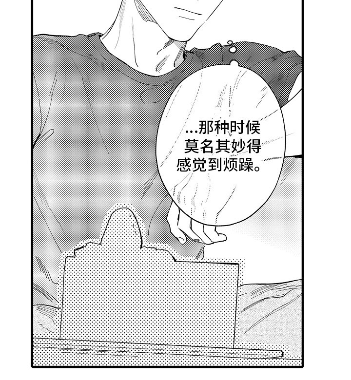 第2章：嫉妒