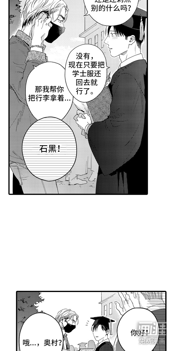 第20章：毕业